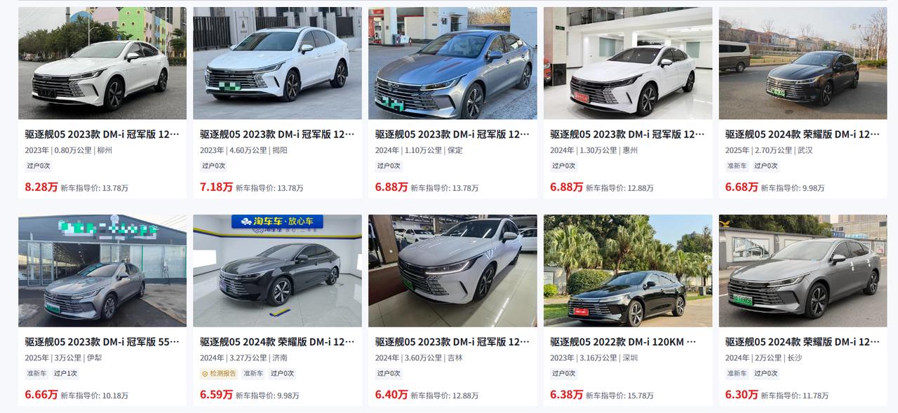 别急着出手，二手驱逐舰05的坑，很多人都是买了之后才明白。这车本身没问题，DM