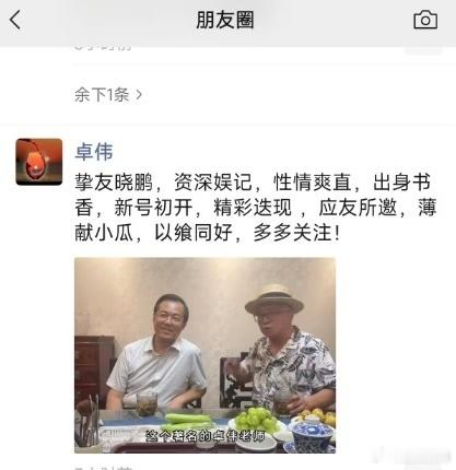卓伟说话好讲究对仗，全是四个字四个字说卓伟出手基本是实锤
