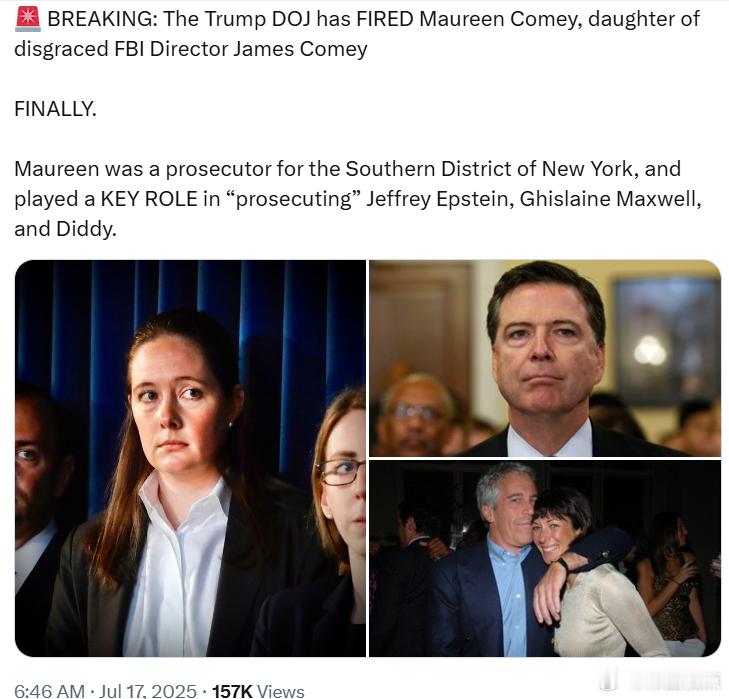 美国司法部已解雇了联邦调查局局长詹姆斯·科米的女儿莫琳·科米。莫琳曾是纽约南区检