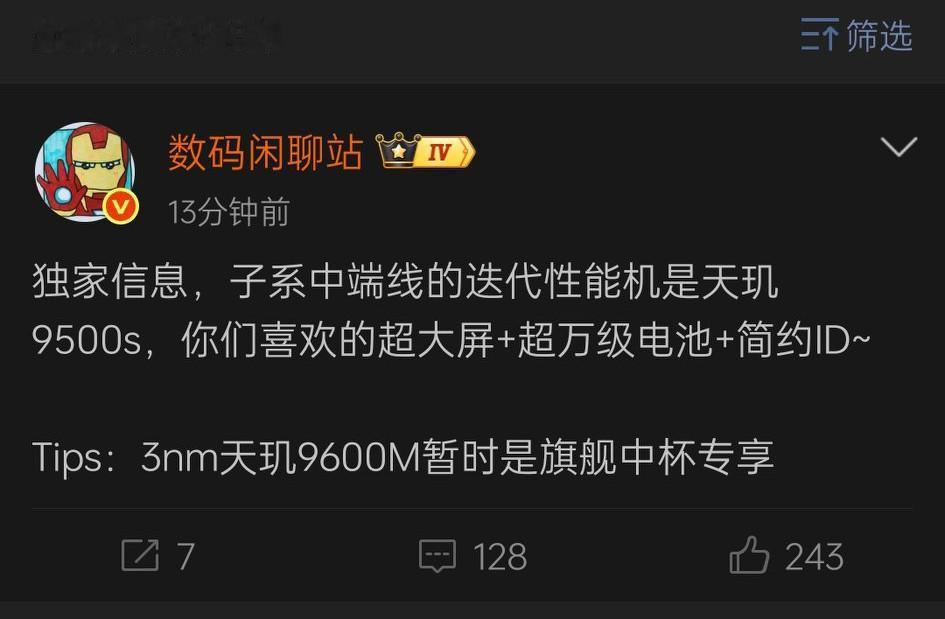 据知名数码博主数码闲聊站透露，红米turbo6ProMax性能方面同样采用天机