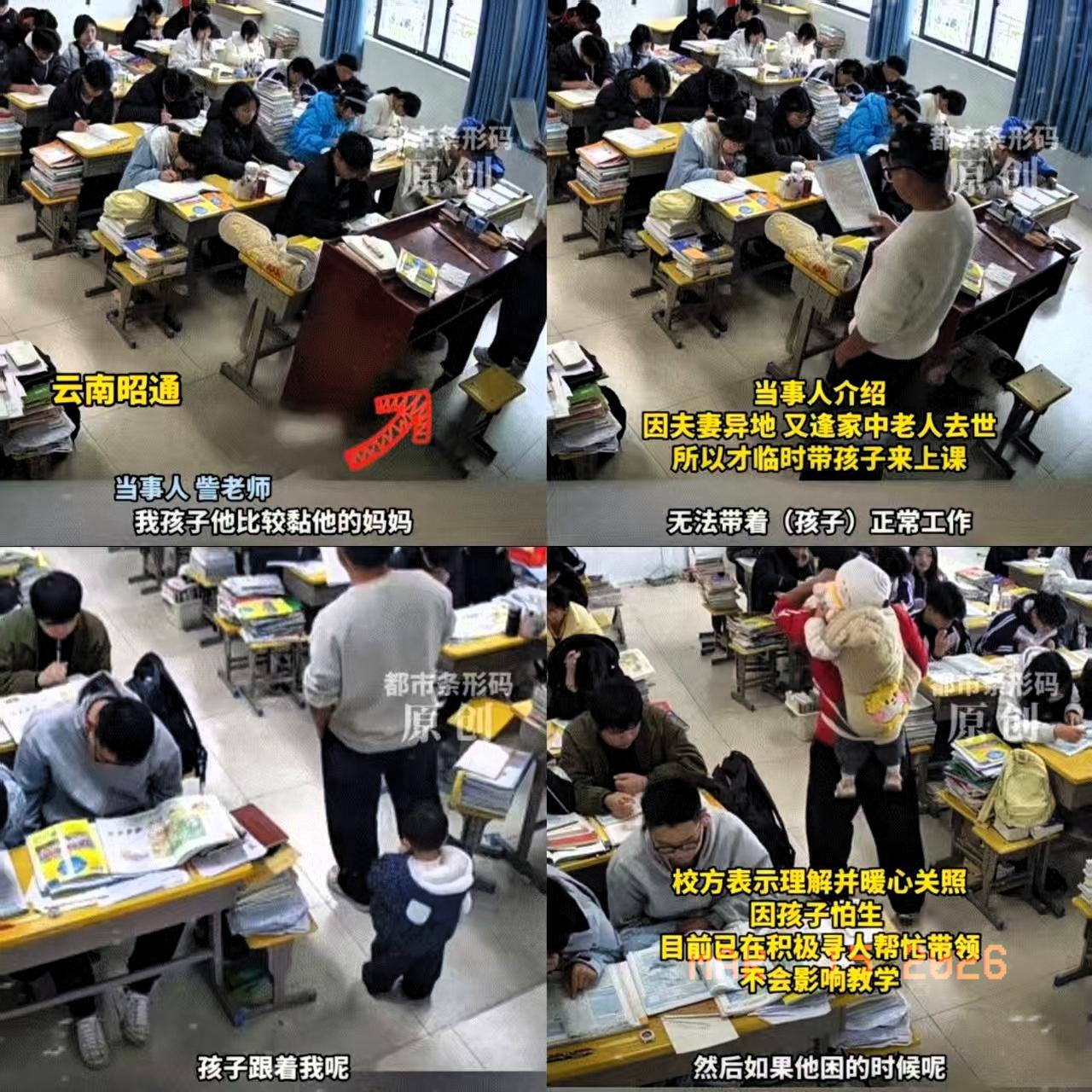 破防了，云南一男老师抱着1岁宝宝上课，真相看哭无数人。很多人刷到视频只觉得好