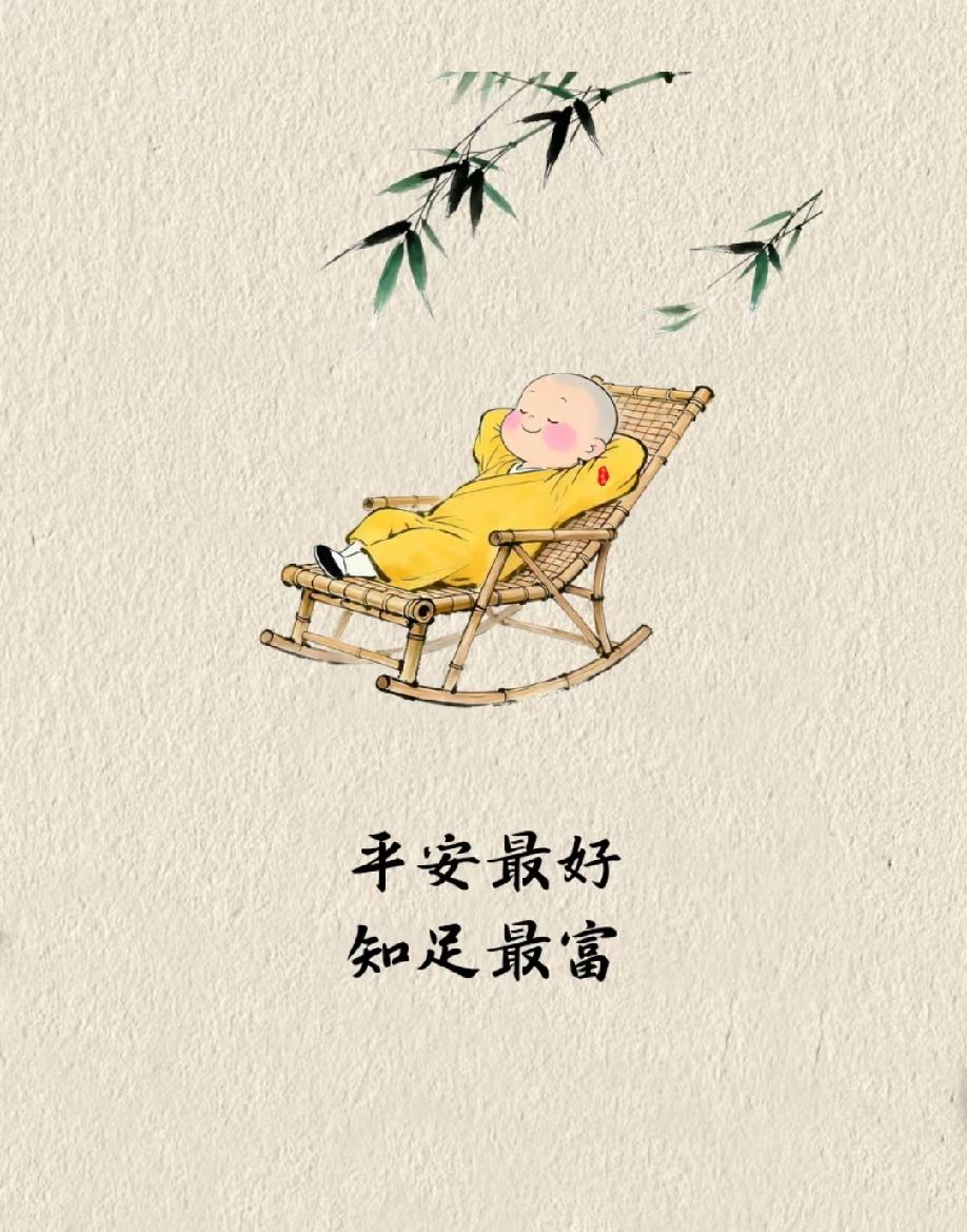 醍醐灌顶的一段话：“人可以穷，心不能穷，心里的能源，取之不尽；身可以残，心