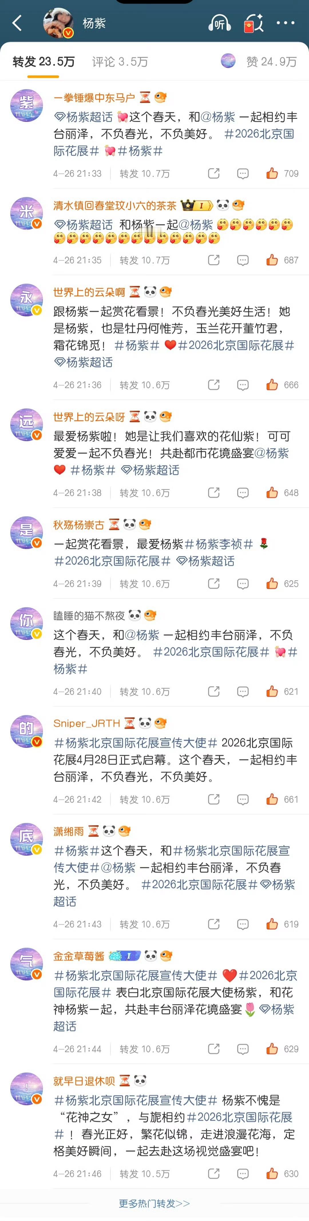 紫米永远是你的底气！紫米永远是你的底气！紫米永远是你的底气！