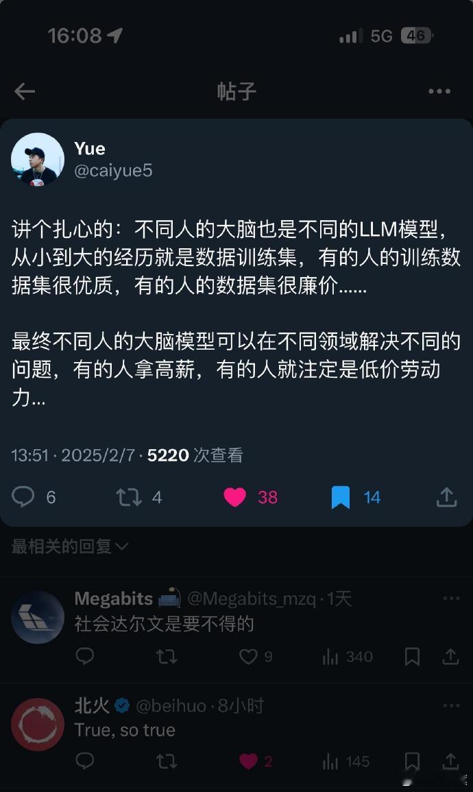 外网一条被爆赞的“大脑训练梗”