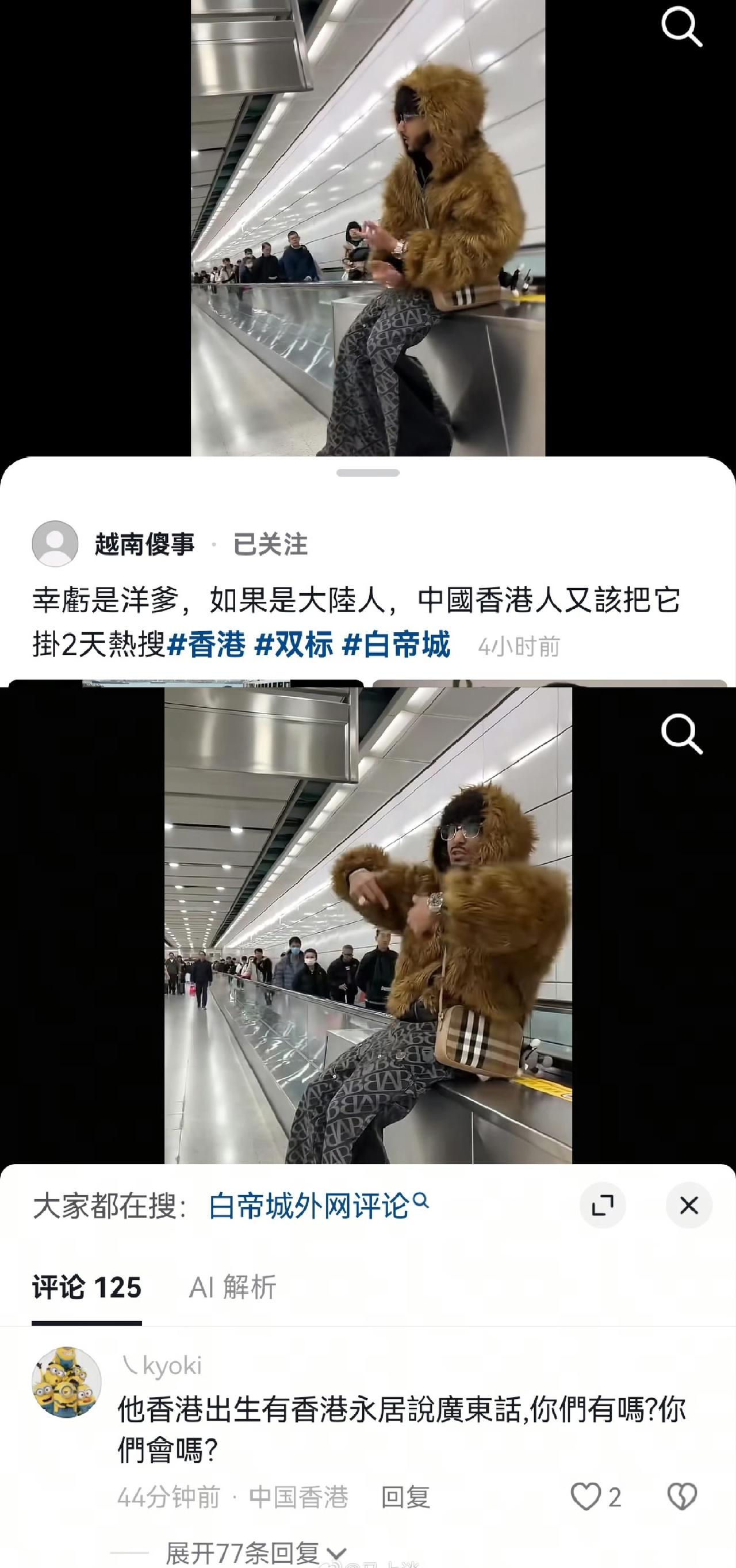 以为这事已经够离谱，没想到评论区的评论更加离谱…​​​