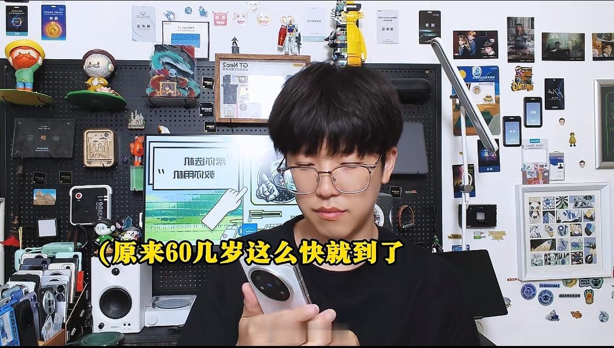 原来60几岁这么快就到了[哭哭]买到了喜欢的折叠屏也不像20岁那么开心了早知道如
