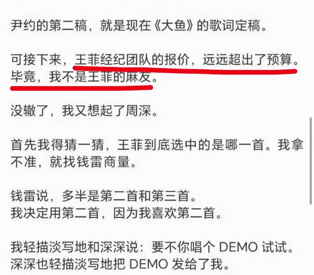 大鱼海棠导演说王菲要求多报价贵情商堪忧啊…王菲是什么咖位？华语乐坛天后，几十年屹