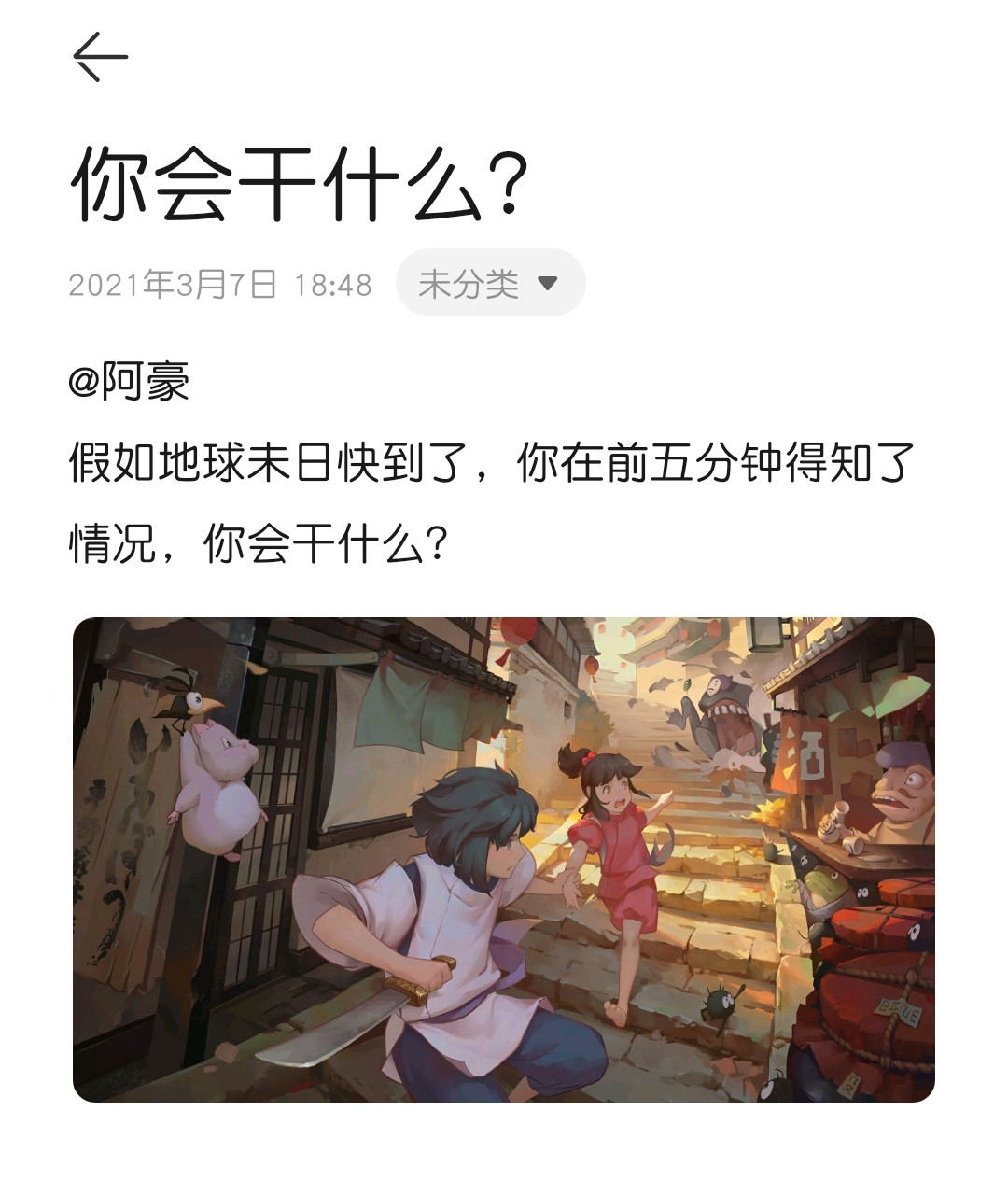 你会干什么？