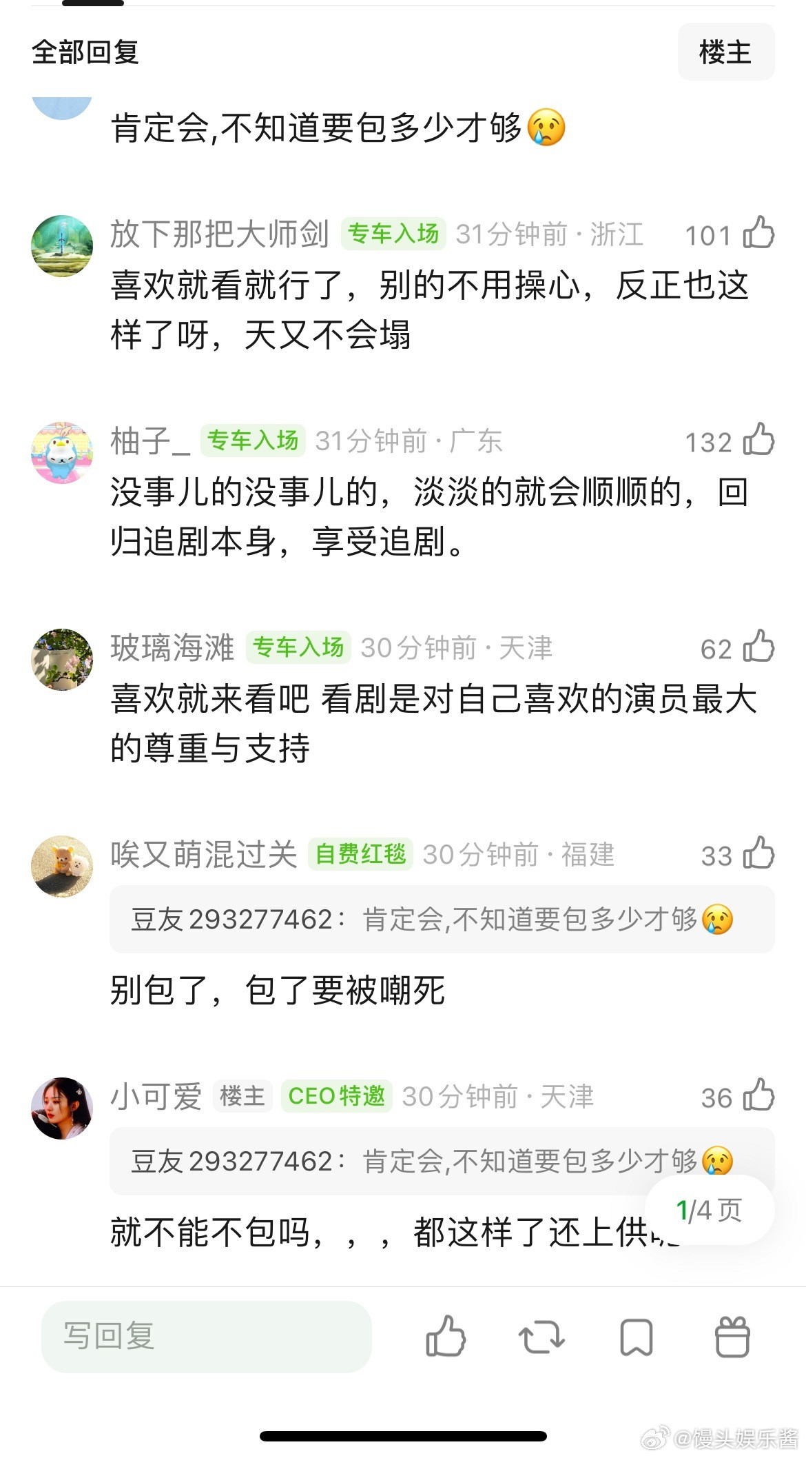迪丽热巴白日提灯可怎么办？会受到影响吗