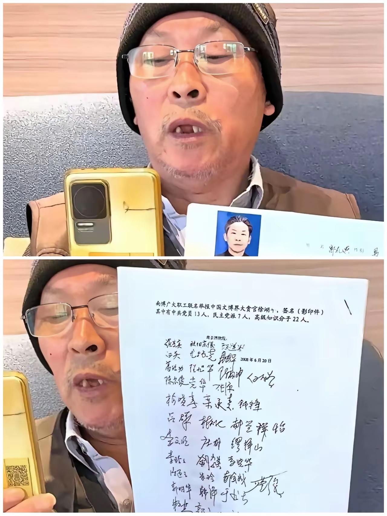 南京博物馆原馆长徐馆长多令同事讨厌，全馆40多名老同事联名签字举报老院长徐湖平，