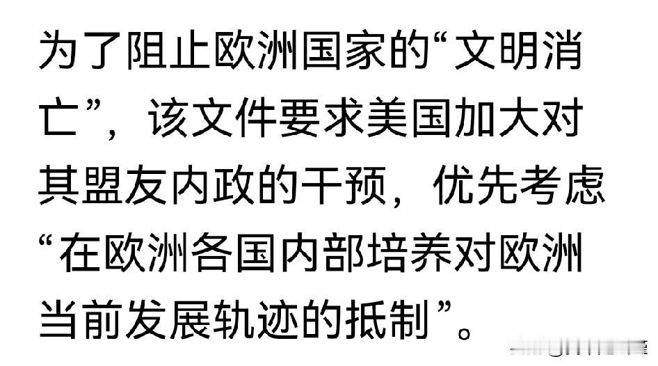 美国最新的《国家安全战略》发布了，意见最大的属于欧洲！“美国优先”战略让欧洲人