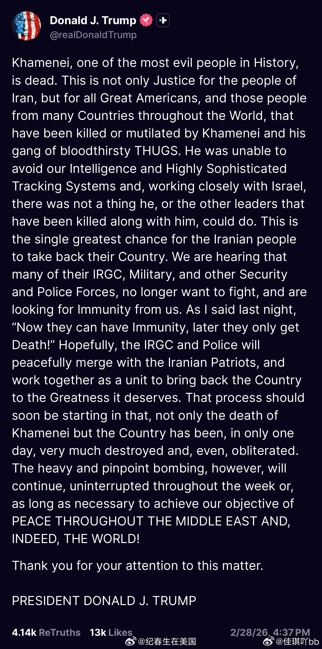 伊朗政府宣布40天全国哀悼川总这讨贼檄文真不错，吊民伐罪玩的6！