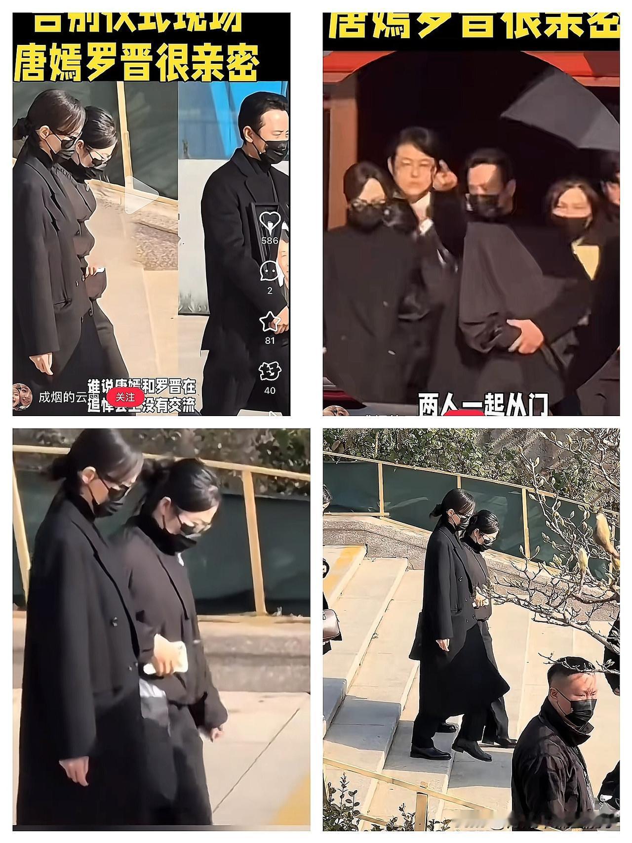 唐嫣这人真禁不起细品，越了解越懂她才是内娱清醒天花板！罗晋父亲的葬礼上，她