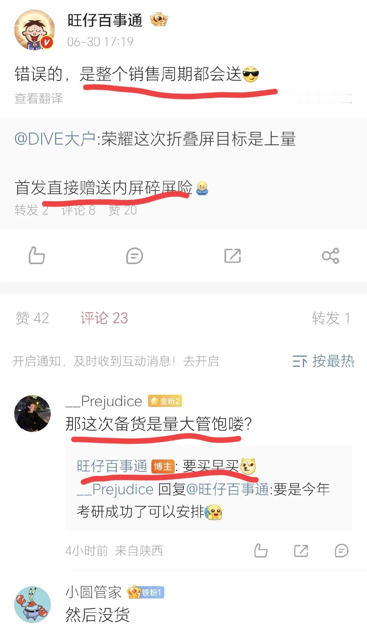 好家伙！荣耀这也太狠了吧，看来这次对MagicV5寄予厚望，不仅产品够给力，购