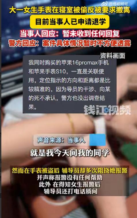 一个大一女生，怀揣梦想走进上海建桥学院，才上课4天，竟被逼得申请退学。原因是