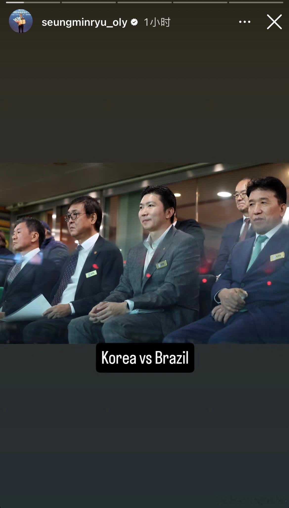 韩国0比5巴西柳承敏今天也去了现场⚽️​​​
