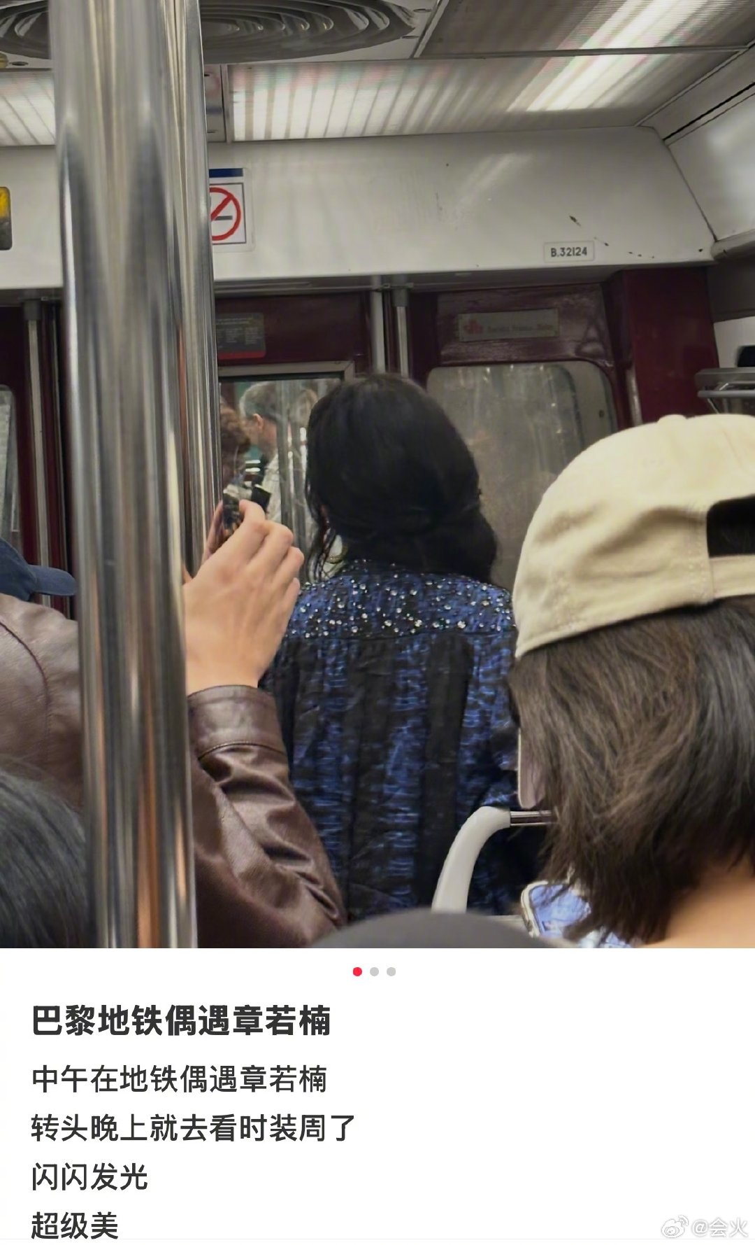 网友巴黎地铁偶遇章若楠，此女地铁站出图就像呼吸一样简单🤩#巴黎地铁偶遇章若楠##巴黎偶遇章若楠坐地