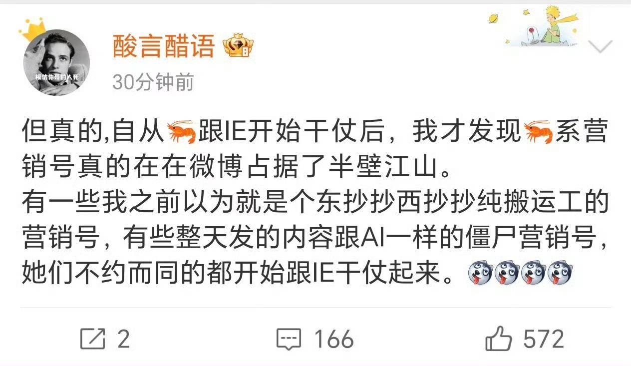 说这些话只会让人爽，与其说是什么虾系瑞系，不如说是通过这件事，对于谁在上坡路谁在