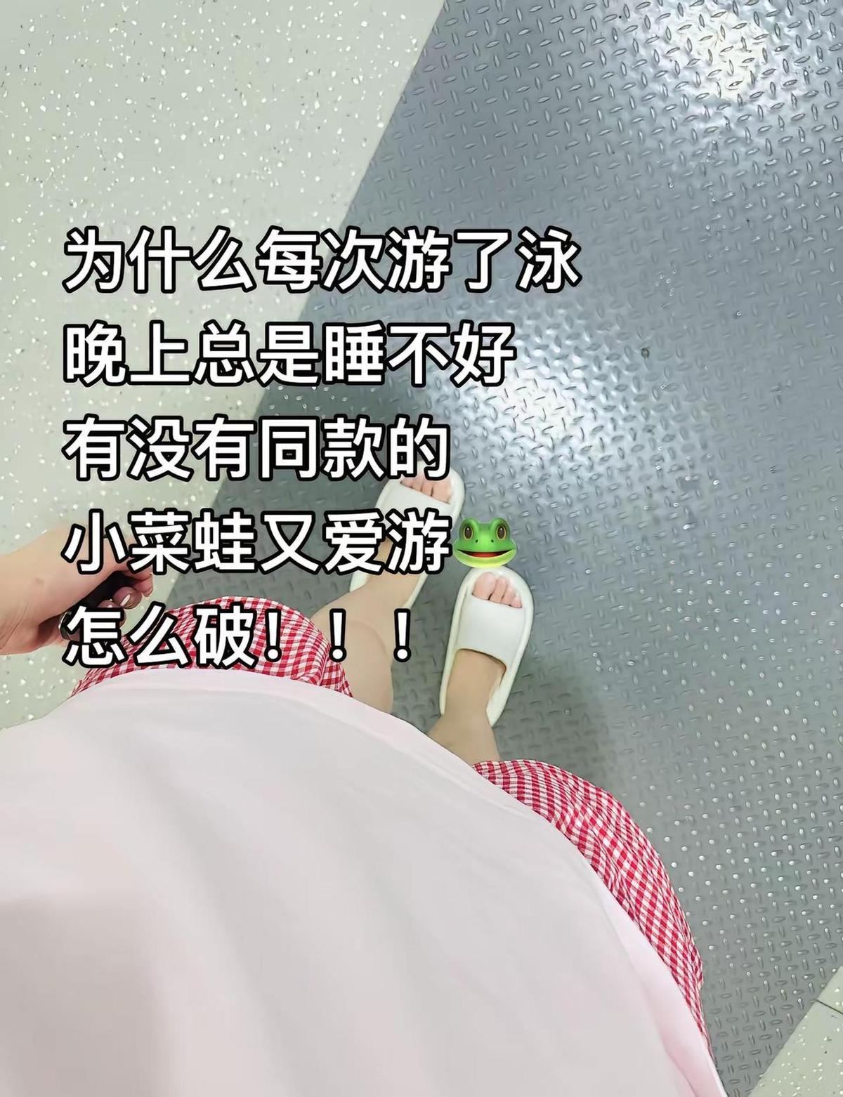 游完泳睡不着？不是你太敏感，是方法错了。晚上游得猛、水太凉、离睡觉太近，身体