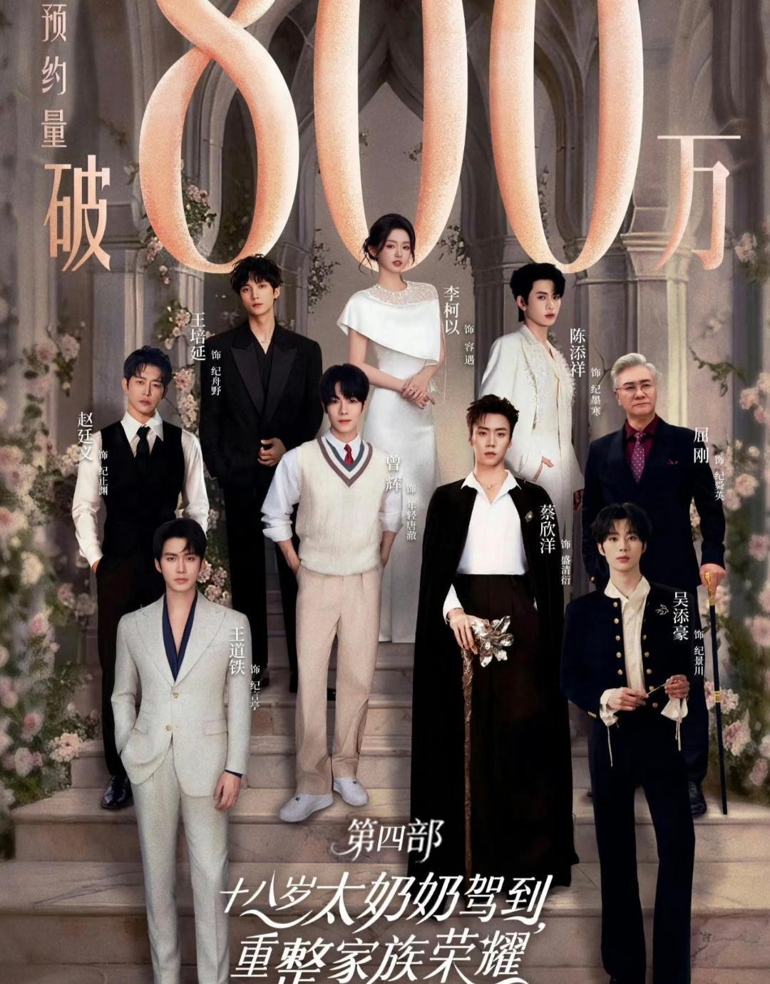 别卷了，真的别卷了。当无数演员还在横店为一句台词挤破头，李柯以凭一个“太奶奶”