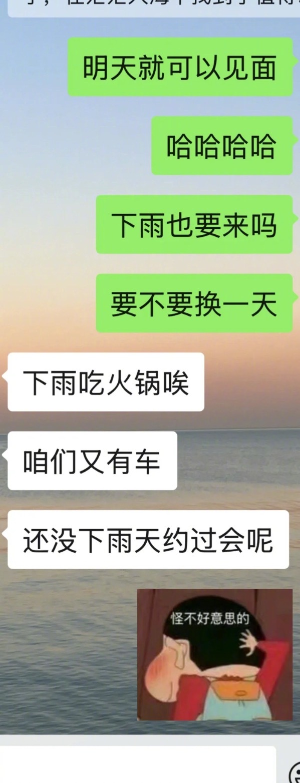 我和男友对待下雨天dating的两种心态​​​