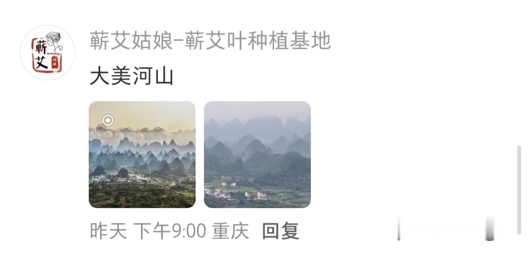 古人也从这个视角看过群山吗？​​​