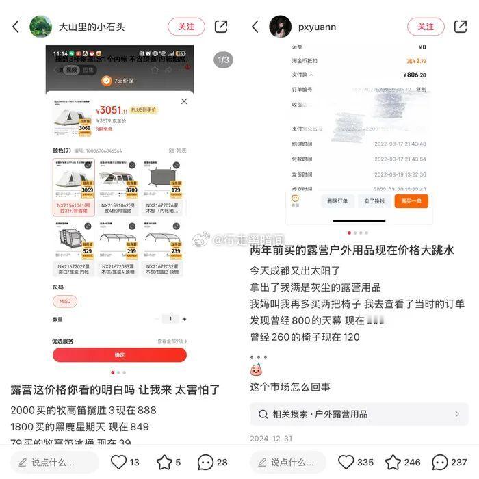 曾经的露营经济……两年前值100万的货，现在清仓价只值8万[微笑]​​​