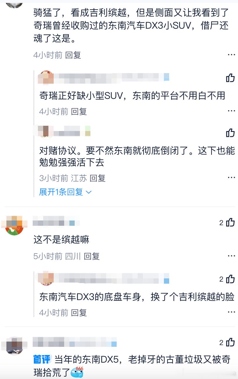 正面像缤越、侧面像东南DX5，捷途X50申报图来了。日前，在工信部公示的申报图中