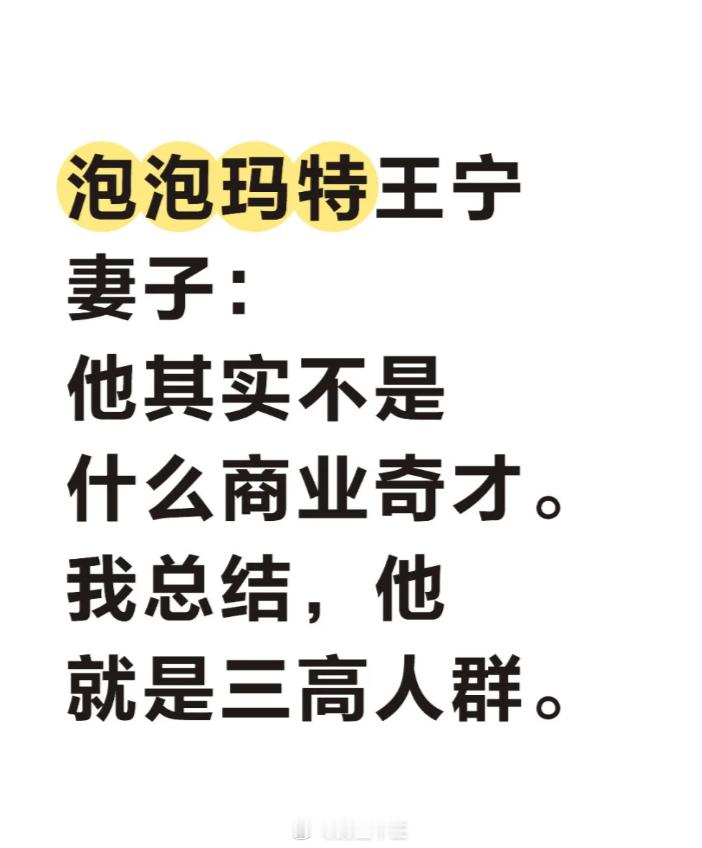 泡泡玛特泡泡玛特的老板娘看了2019年年底的一篇采访文章，泡泡玛特联合创始人杨