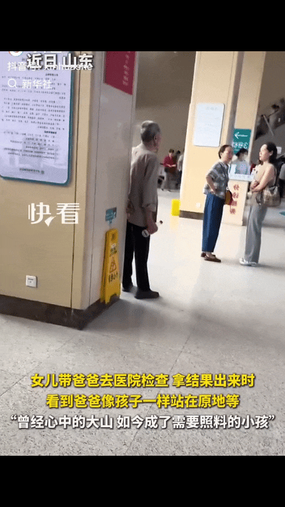 “泪目了！”山东一女子带着父亲到医院做检查，要去拿检查单时，她不想让父亲来回跑折腾，就叮嘱父亲：你在