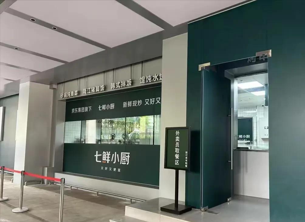 七鲜小厨动了一些人的“蛋糕”，他们在网上各种黑，拿放大镜找喳！七鲜小厨出现，消