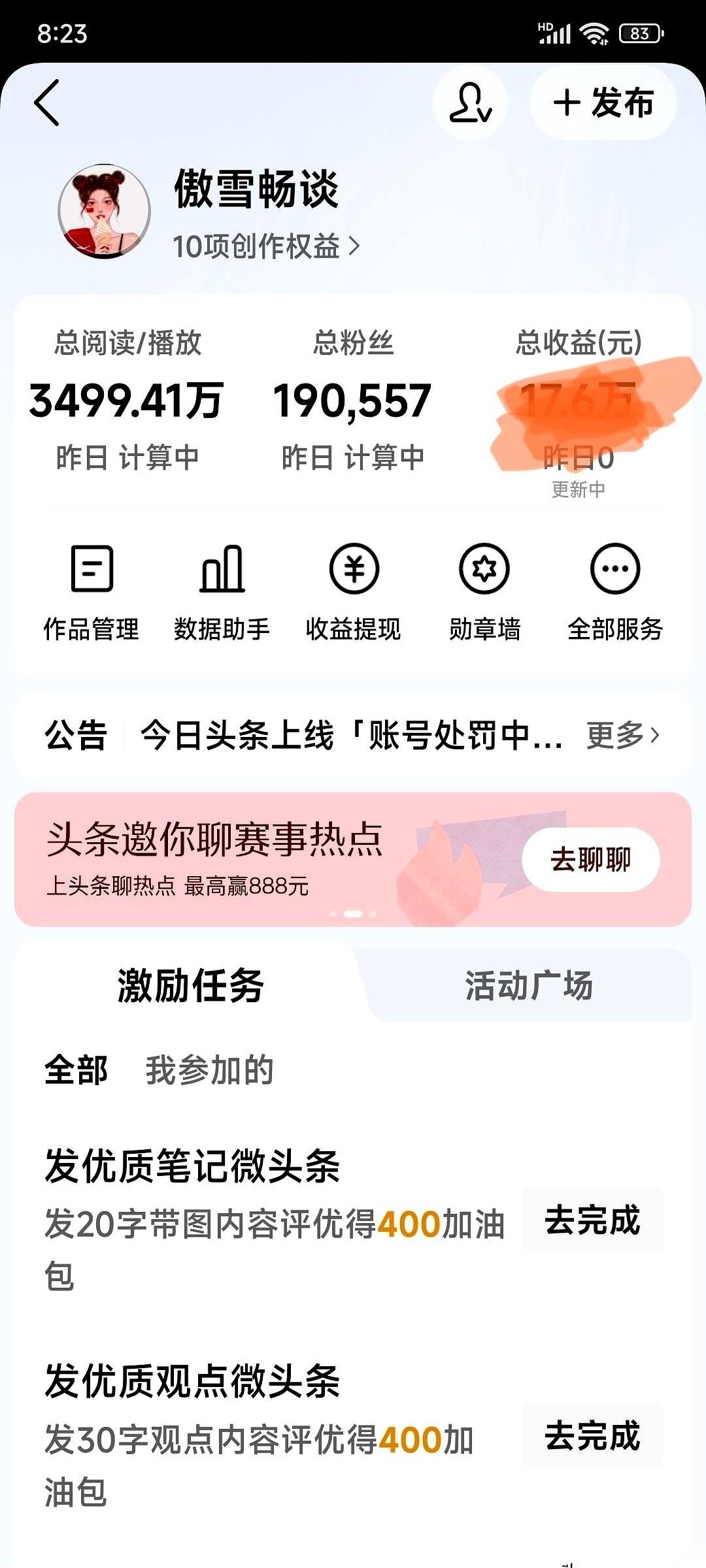 很多人发完作品，手机一扔就开始等流量。其实，高手在点下“发布”后的那一分钟里，动