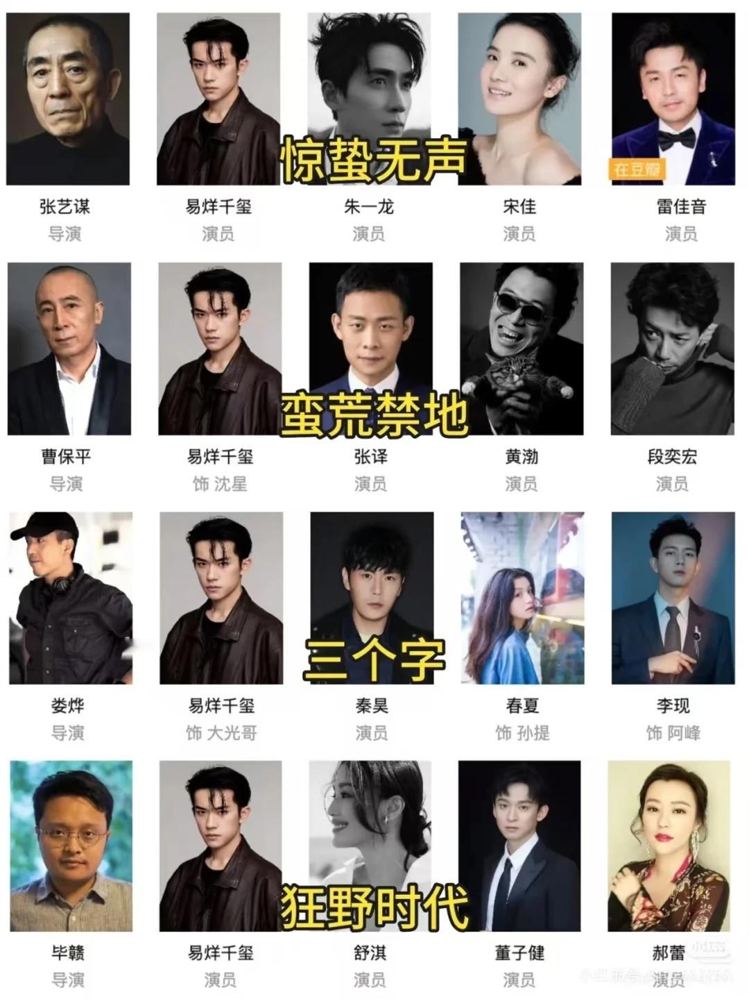 新晋金鸡影帝四字还有四部一番待播电影，后面各种电影节是不是可以拿奖拿到手软。