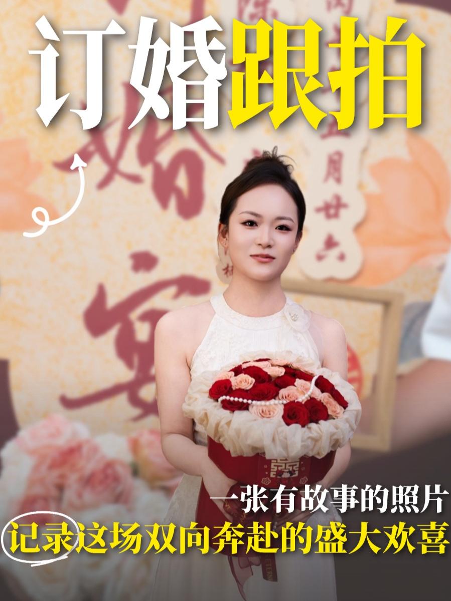 摄影师私藏｜订婚完整拍摄构图逻辑。一场优质订婚跟拍，必须具备三种画面...