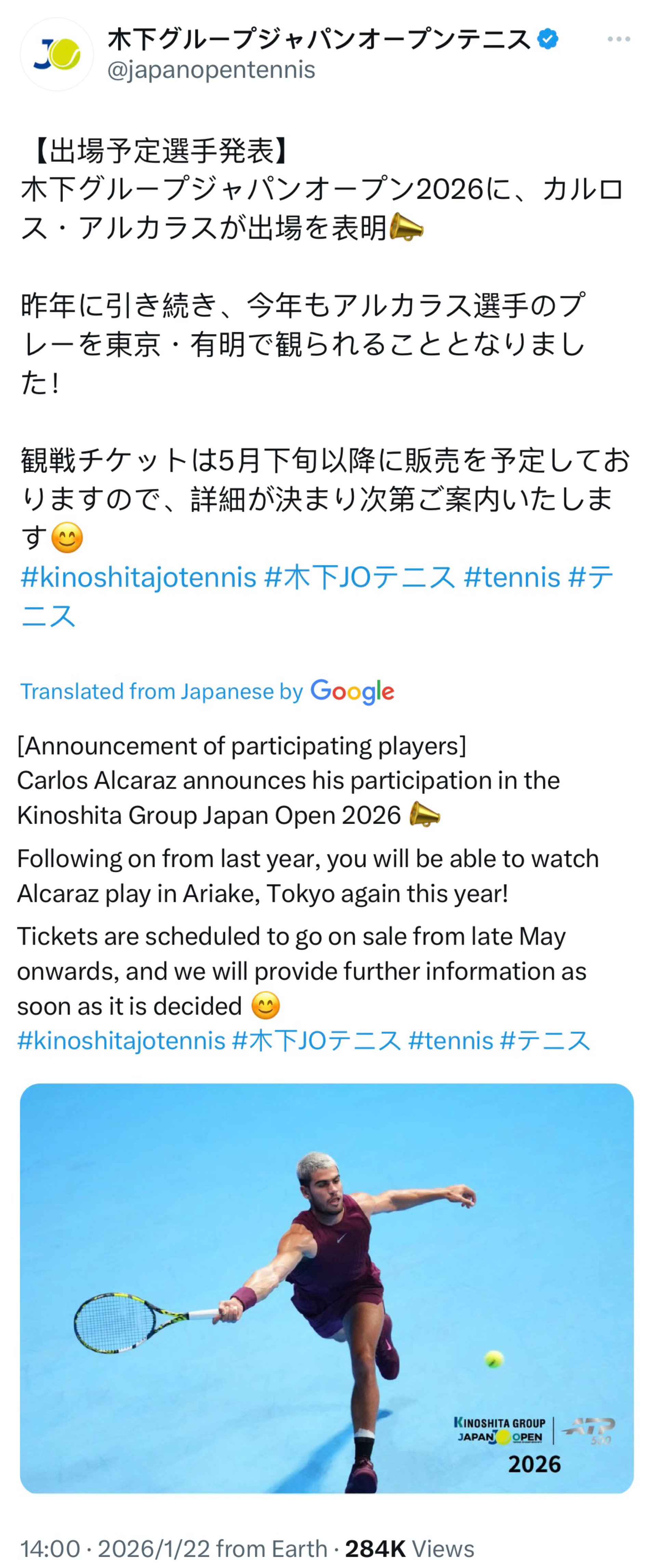 NotBreakingNews：ATP东京站组委会官方宣布阿尔卡拉斯将参加今