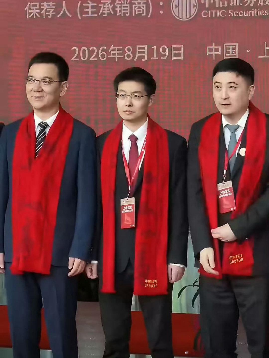 #宇树科技上市庆功照流出#上市答谢宴上，王力宏与沈南鹏主桌热聊，身家暴涨的创始人王兴兴却平静如常；杭