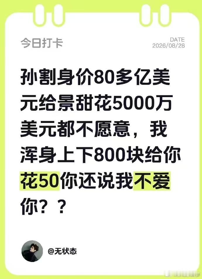 诸位，看清楚说【那么有钱，给一点就要闹翻天吗】的女人了吗？知道那5000万美元为
