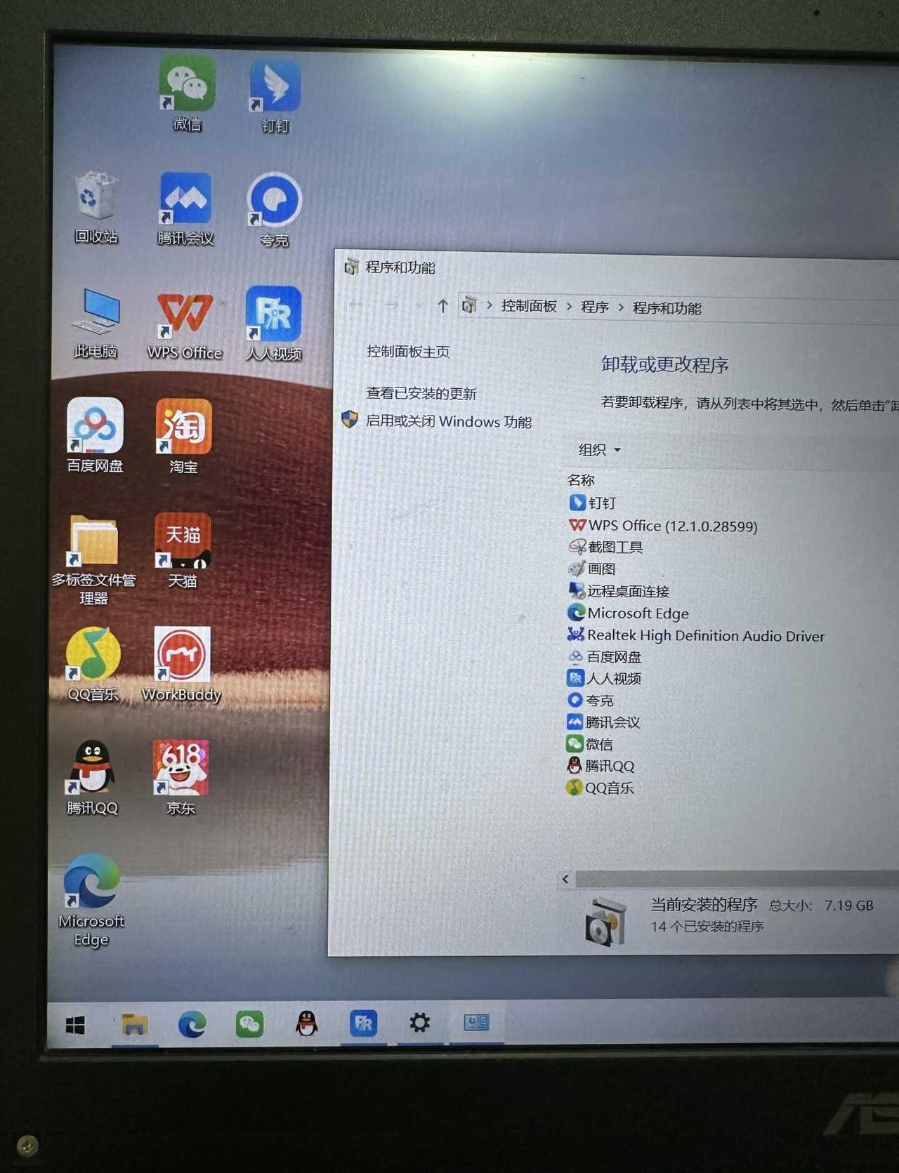 流氓软件到底怎么卸载啊明明系统的程序里没有这几个软件，但是桌面上还是自己出来的