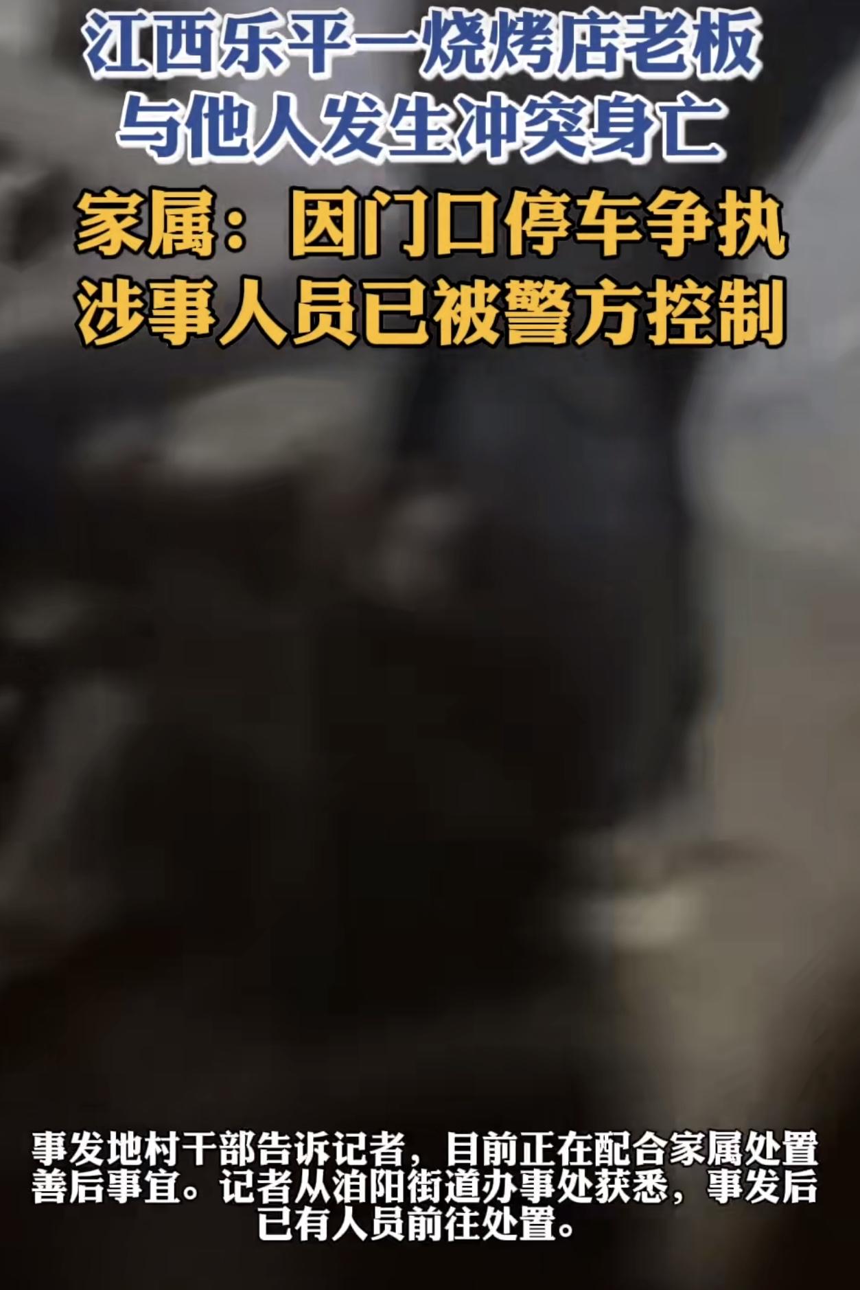 江西有家烧烤在乐平的一条热闹街道上，平时生意挺不错，老板为人也实在，不少老主顾都