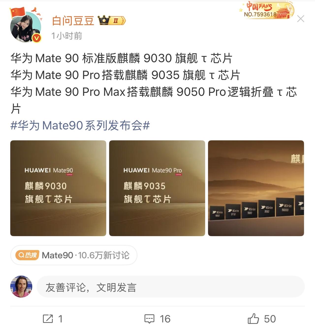 9030也成τ芯片芯片了[笑着哭][笑着哭][笑着哭]加个τ，感觉像是升级了[