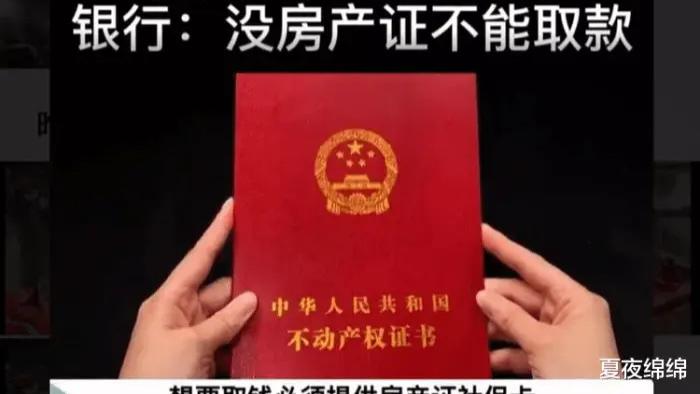 这样的银行有房要求。事情在网上曝光没有多久,取钱取钱不能取钱,被求经理表示,导致张先生取款会比正常手续要繁琐一些,房产银行这种规定惹