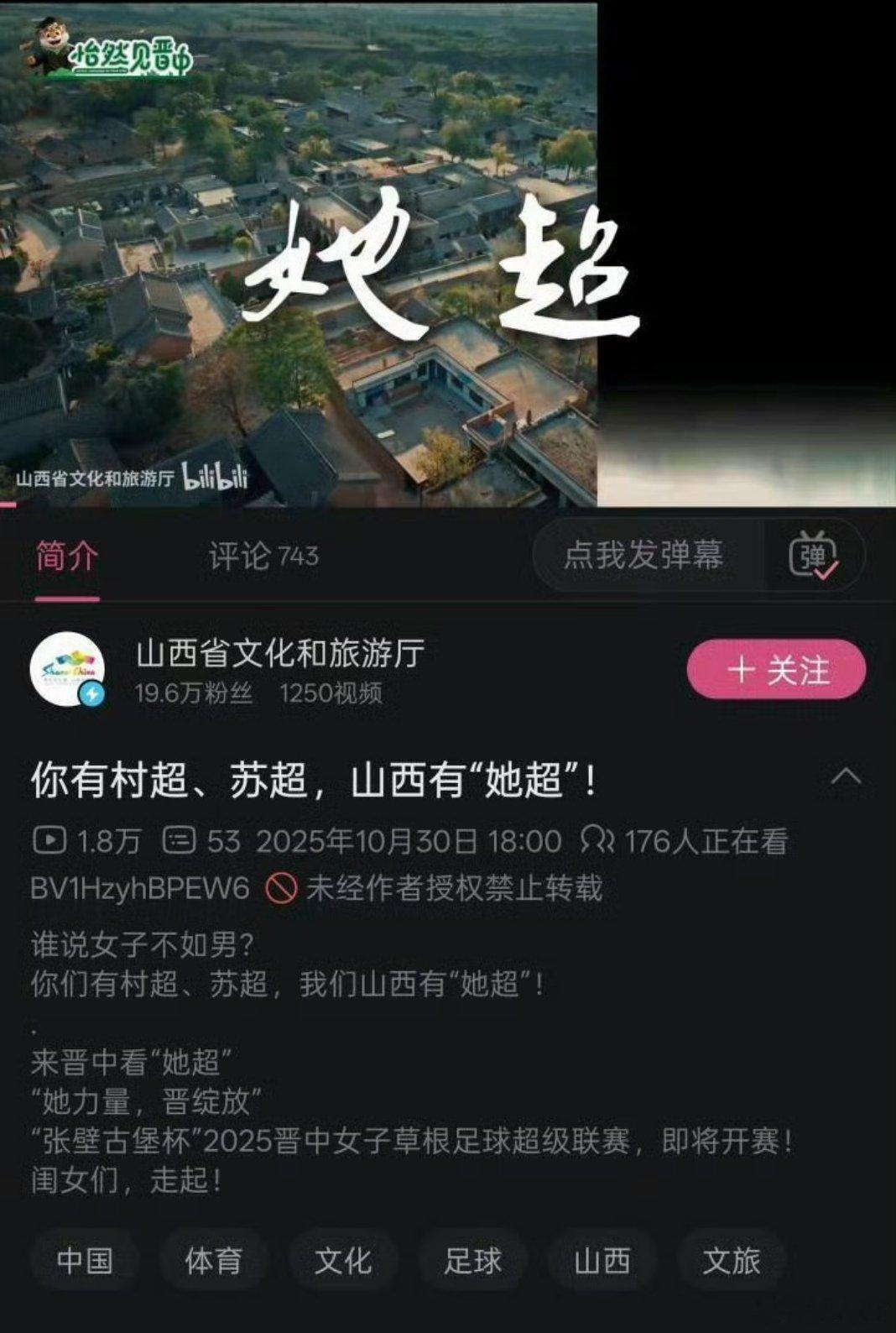 山西，不仅有她超，还有木构奇迹！[捂眼睛][捂眼睛][捂眼睛]​​​