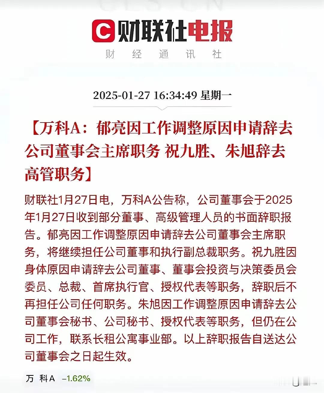 国家出手拯救万科，这是当下稳楼市的重要举措！万科这样的房地产开发商是经过市场洗涤