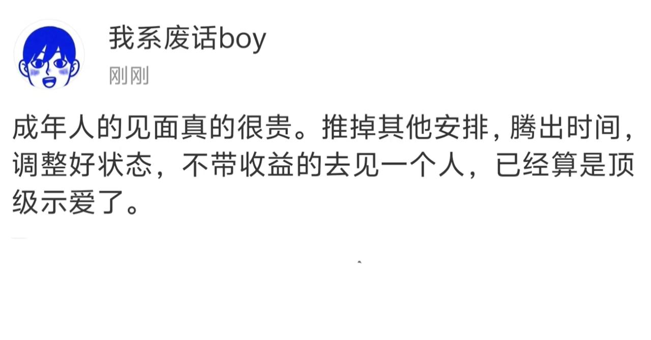成年人的见面真的很贵