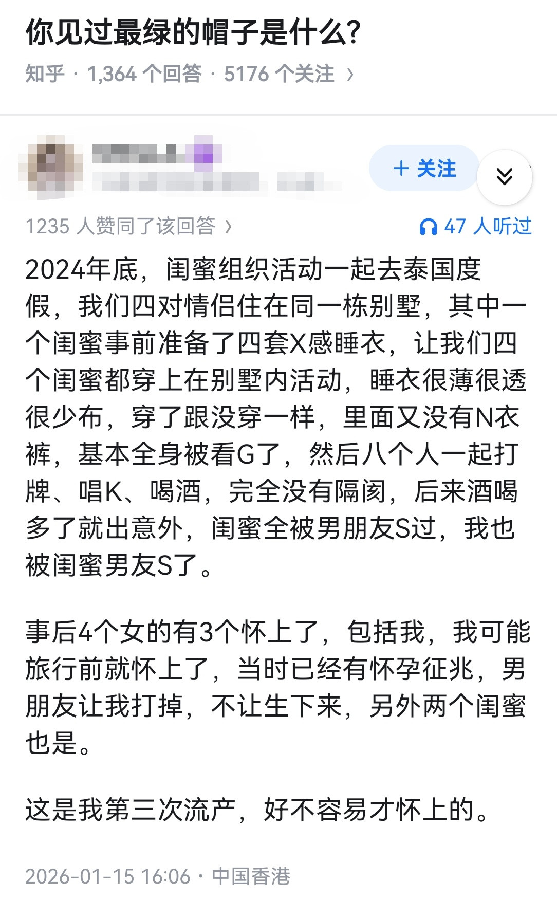 你见过最绿的帽子是什么?