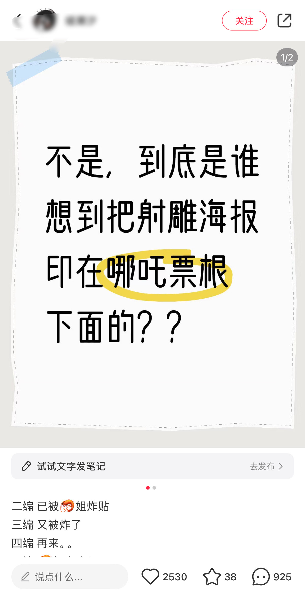 🦅票根滞销了！救救我们！