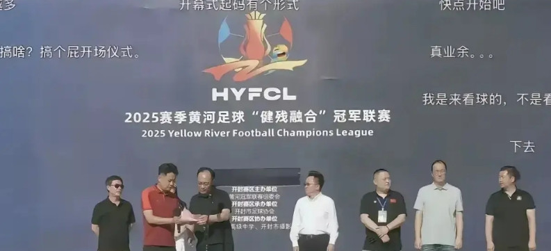 “豫超”两轮下来就要凉凉了看到“苏超”火了，很多省份也眼红了起来，除了能带动当