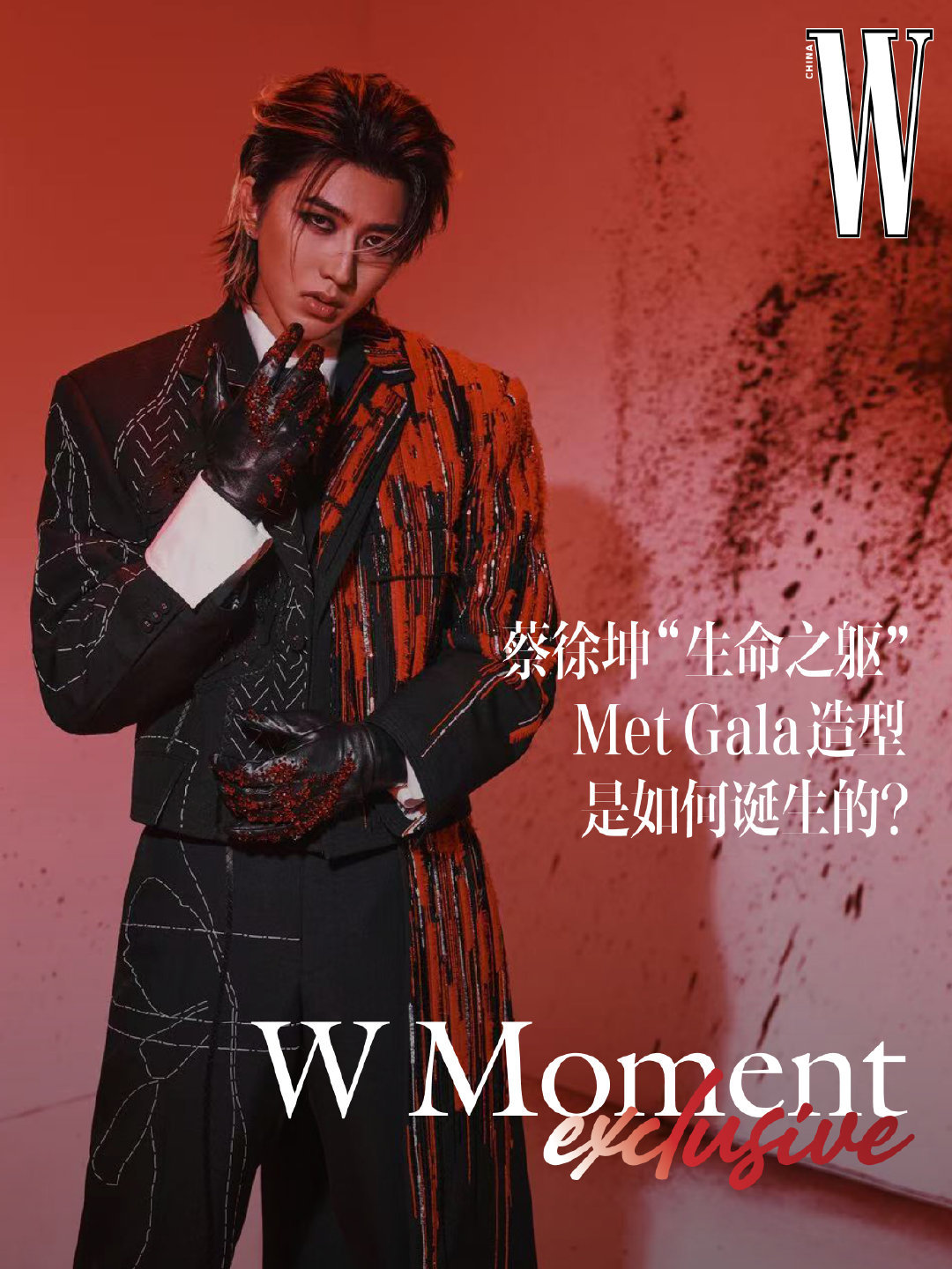 蔡徐坤MetGala造型诞生幕后W中文版独家专访蔡徐坤MetGala红毯造型