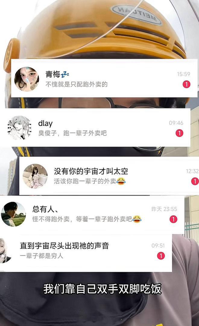 外卖小哥因曝光【白嫖党故意不接电话，然后报餐损】的套路，遭到大量网暴。骂他的几乎