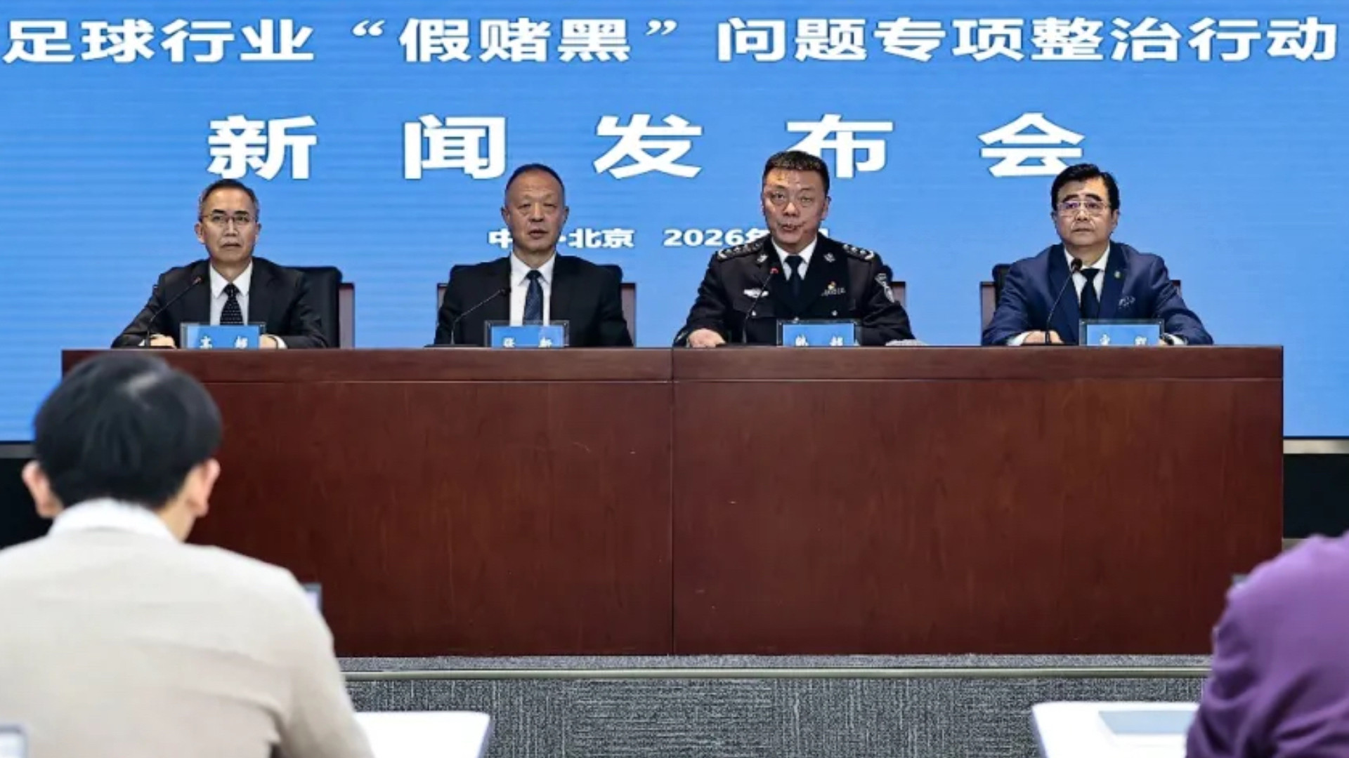 重罚！73人终身禁足，13支俱乐部危了